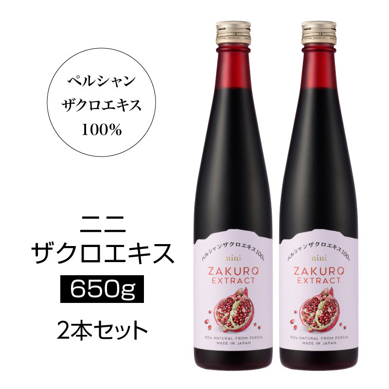 nini Pomegranate Extract ザクロエキス