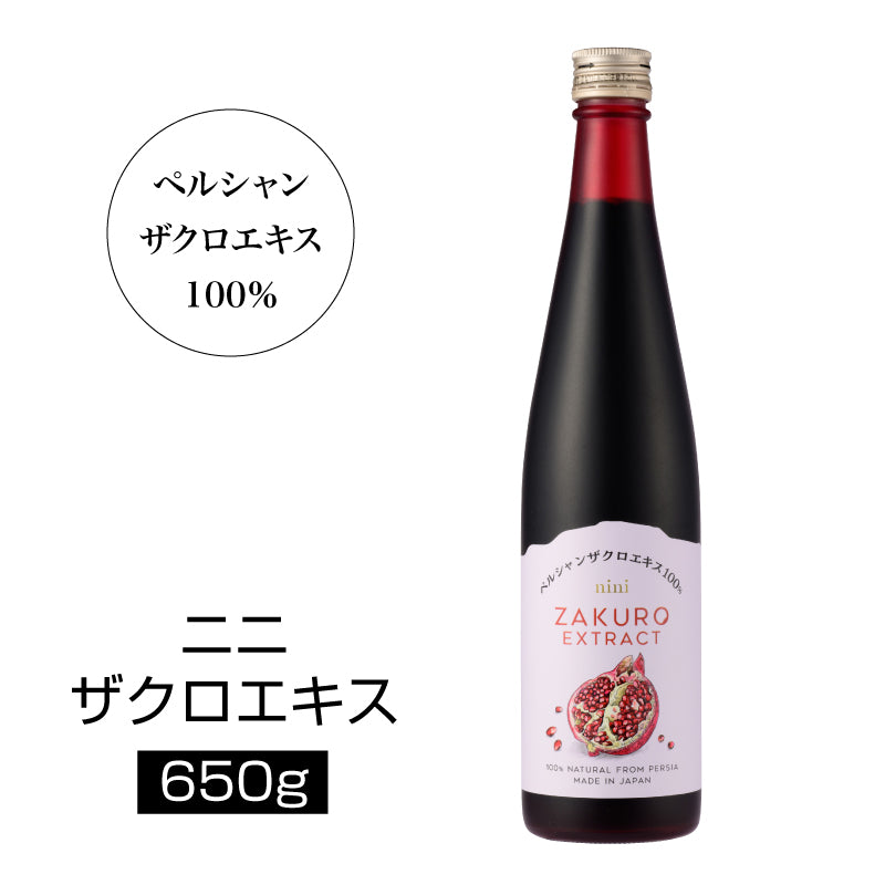 nini Pomegranate Extract ザクロエキス