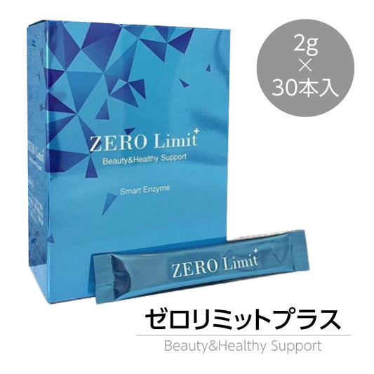ゼロリミット プラス 2g × 30本 ( ZERO Limit + ) グレープ味