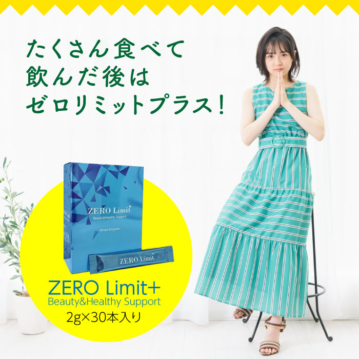 ゼロリミット プラス 2g × 30本 ( ZERO Limit + ) グレープ味
