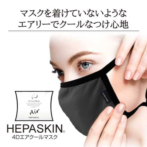 HEPASKIN 4D AIR COOL MASK (4Dエアクールマスク)｜MEGMALE｜高