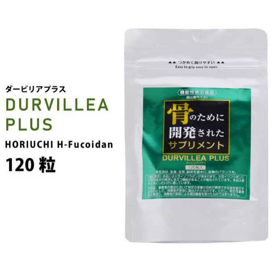DURVILLEA PLUS 120粒(ダービリアプラス)