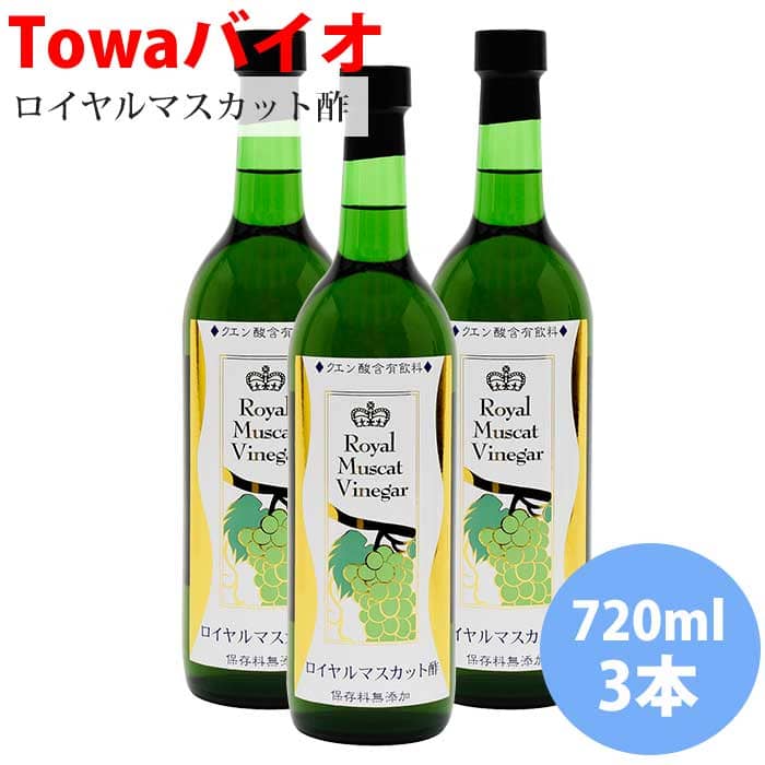 ロイヤルマスカット酢 720ml
