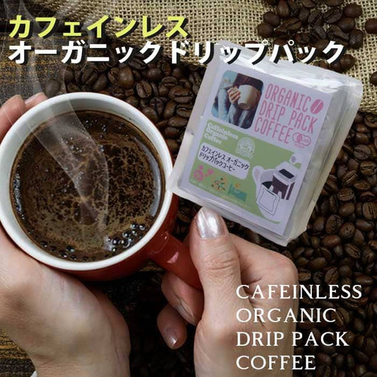 POPCOFFEES ★カフェインレス★オーガニックドリップパックコーヒー(8g×10p)中挽き