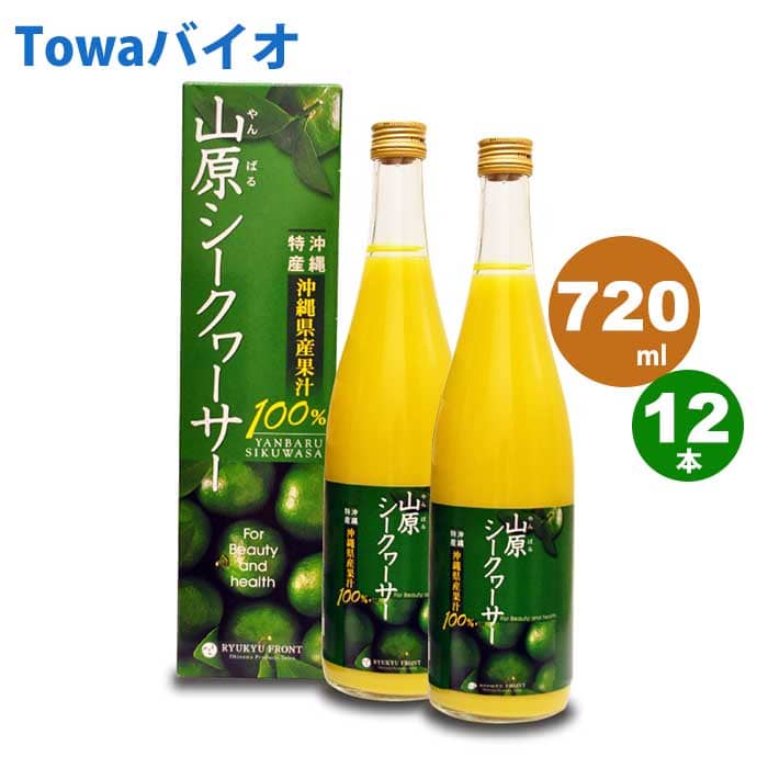 山原シークヮーサー