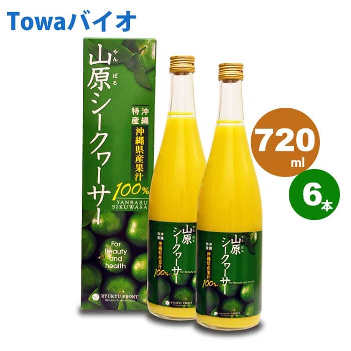 山原シークヮーサー