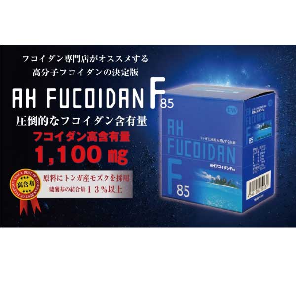 AHフコイダン 60包入