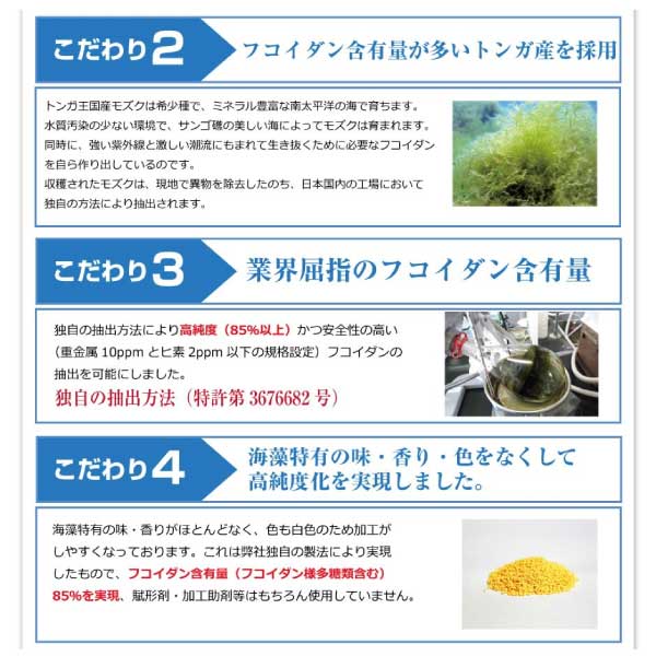 AHフコイダン 60包入