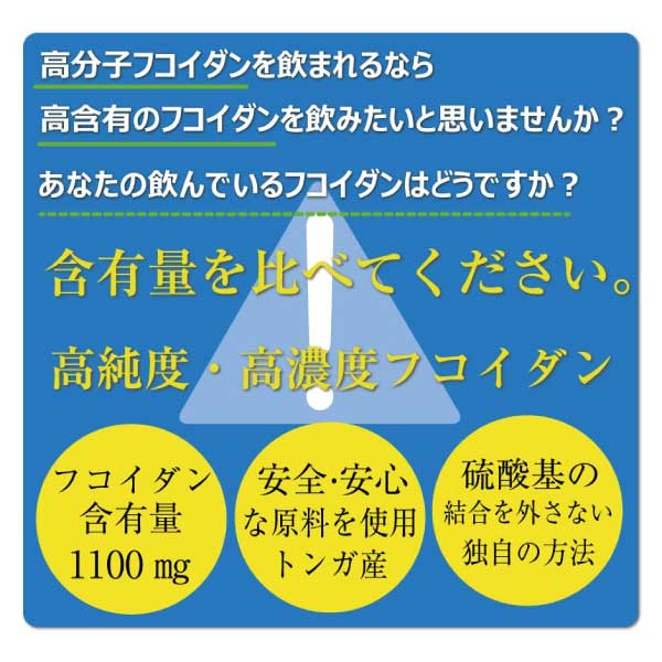 AHフコイダン 60包入