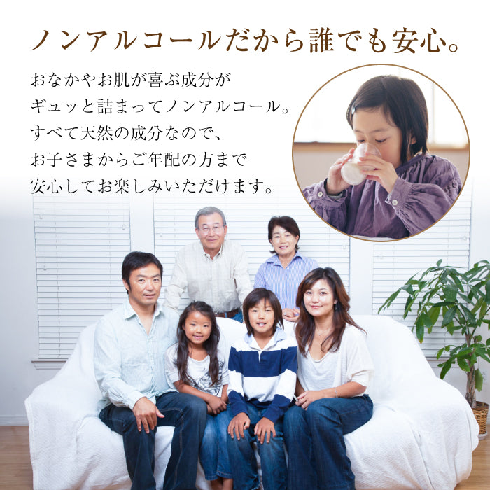米と麹の十六穀甘ざけ
