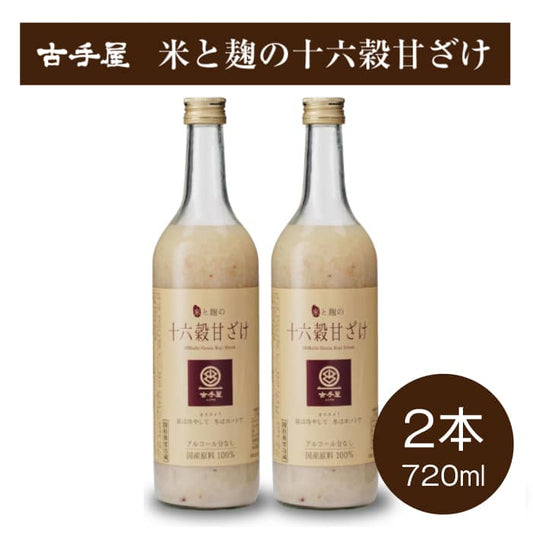 米と麹の十六穀甘ざけ