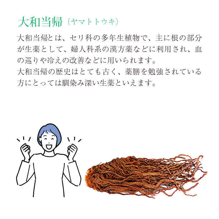 Angelica 和漢ドリンク (70ml×10本) × 2セット 【20日分】