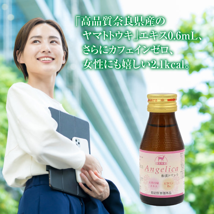 Angelica 和漢ドリンク (70ml×10本) × 2セット 【20日分】