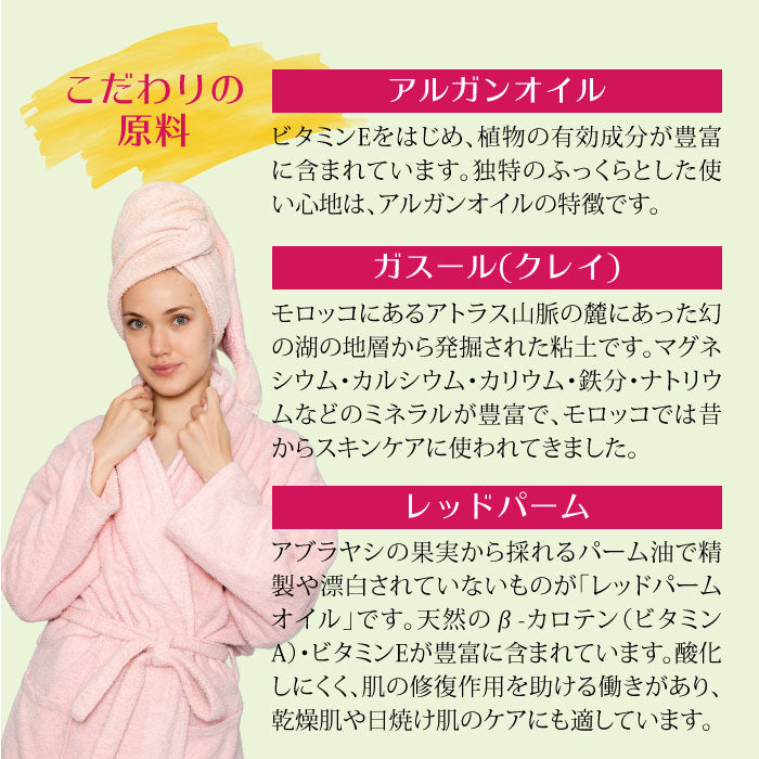 reMio アルガンクレイ石鹸