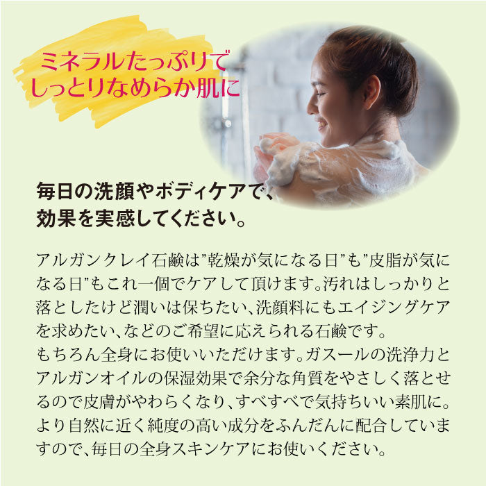 reMio アルガンクレイ石鹸