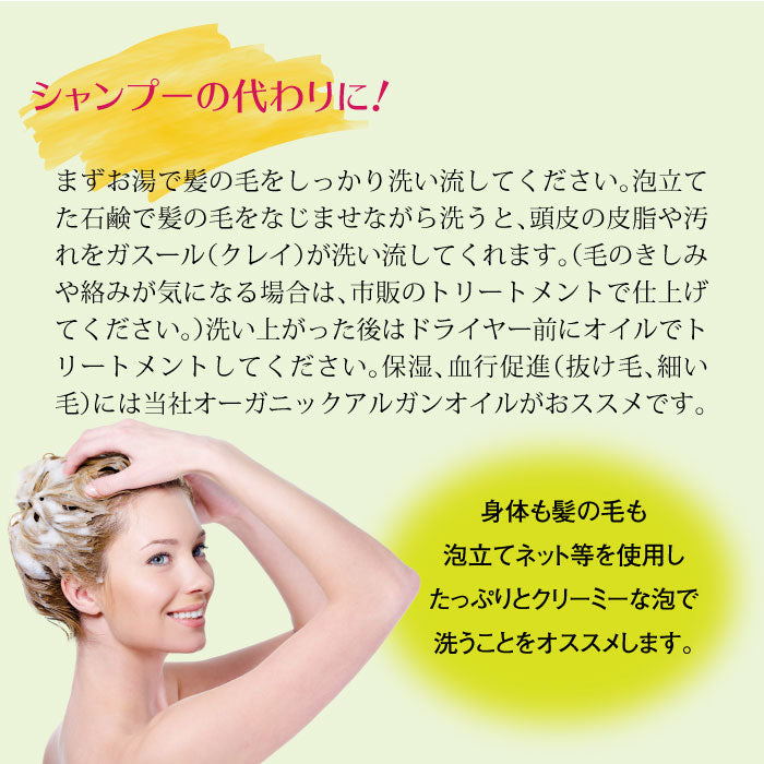 reMio アルガンクレイ石鹸