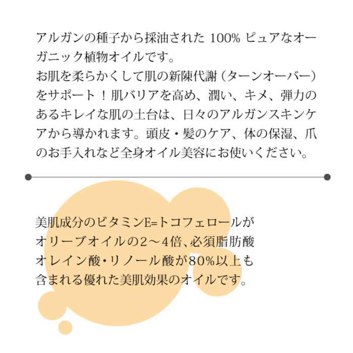 reMio オーガニックアルガンオイル