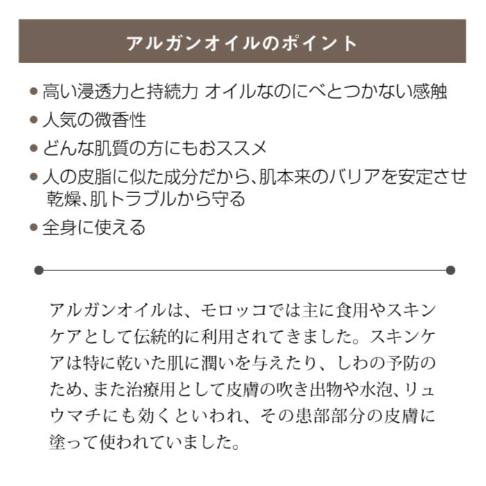 reMio オーガニックアルガンオイル