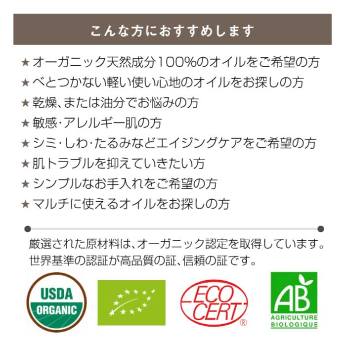 reMio オーガニックアルガンオイル