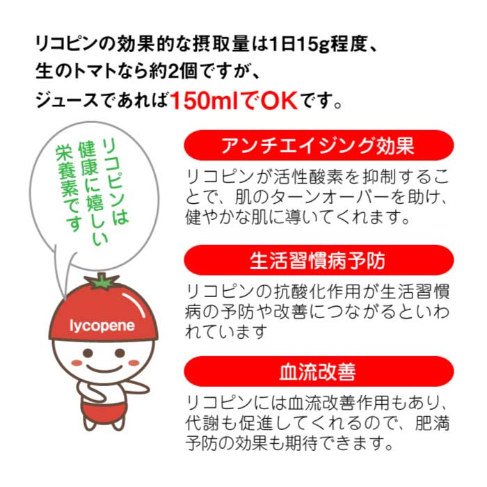 阿蘇ものがたり トマトジュース(ストレート)