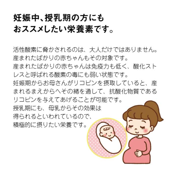 阿蘇ものがたり トマトジュース(ストレート)
