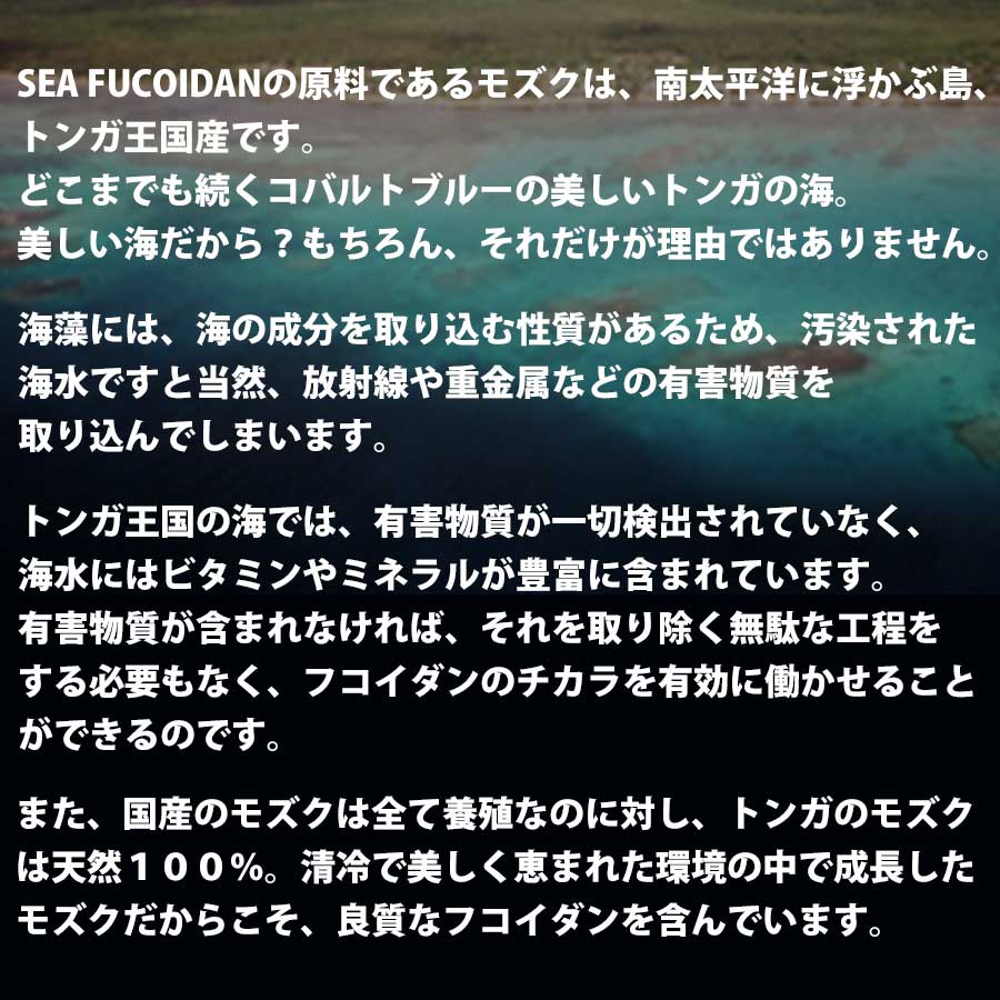 シーフコイダン カプセルタイプ