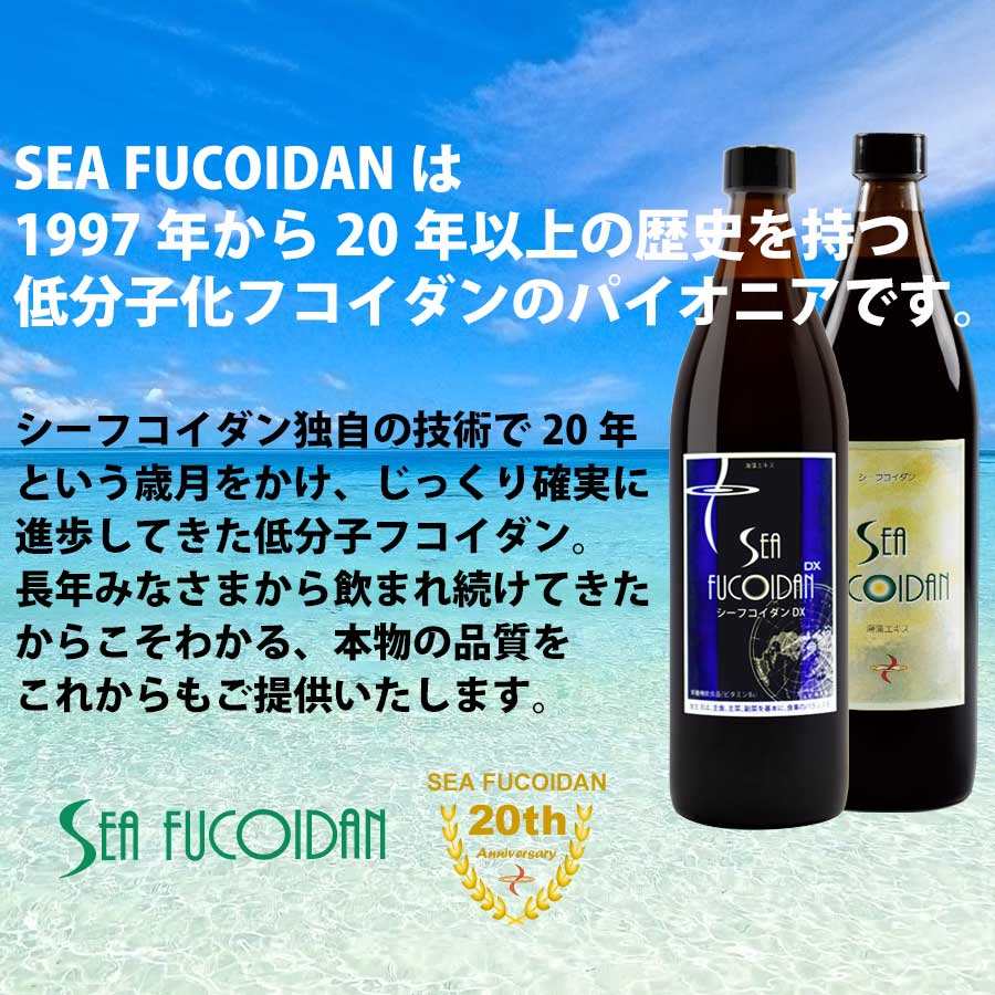 シーフコイダン カプセルタイプ