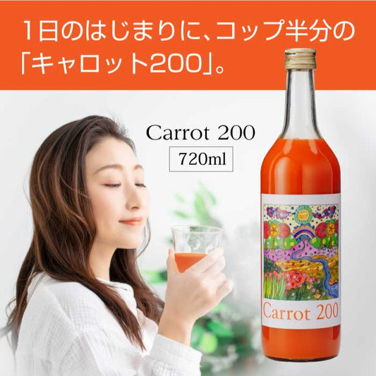 キャロット200 (Carrot 200)