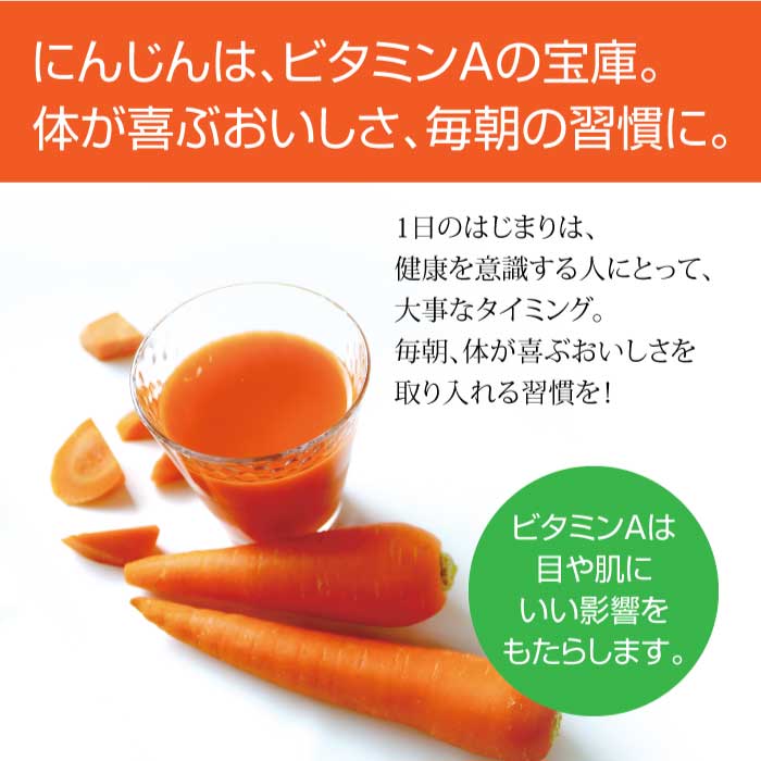 キャロット200 (Carrot 200)