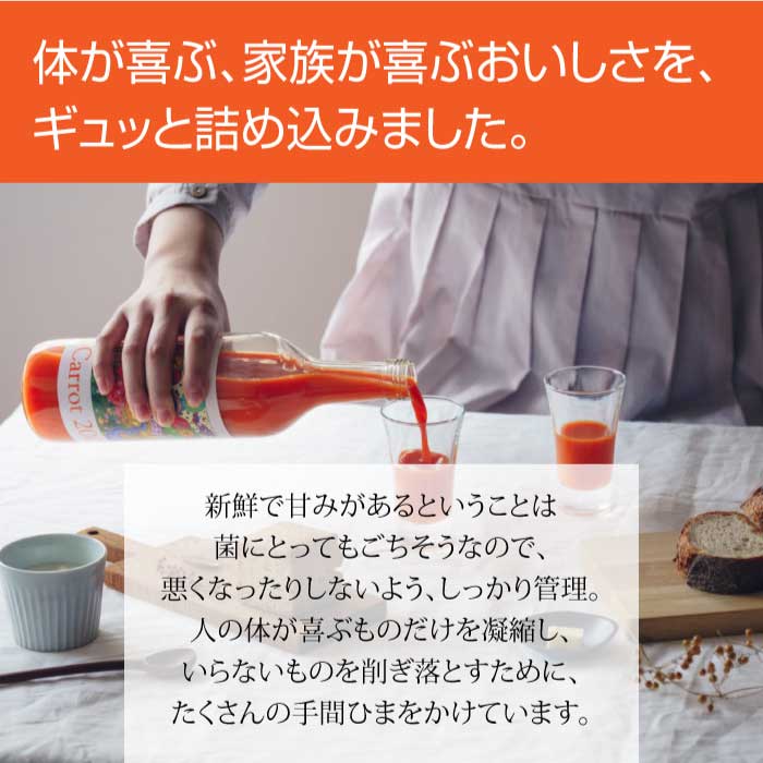 キャロット200 (Carrot 200)