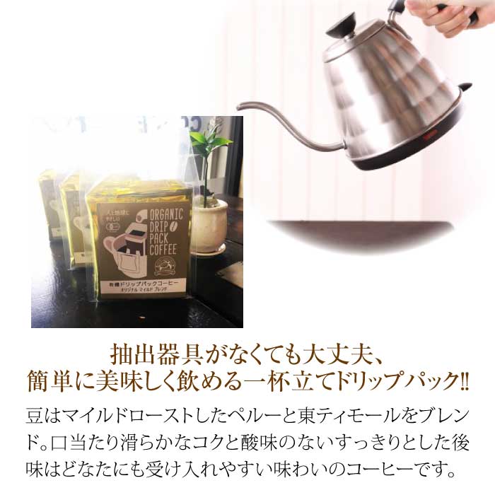 POPCOFFEES オーガニックドリップパックコーヒー(8g×10p)中挽き