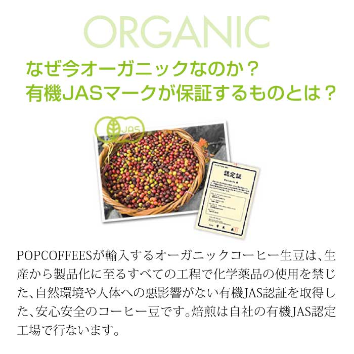 POPCOFFEES オーガニックドリップパックコーヒー(8g×10p)中挽き