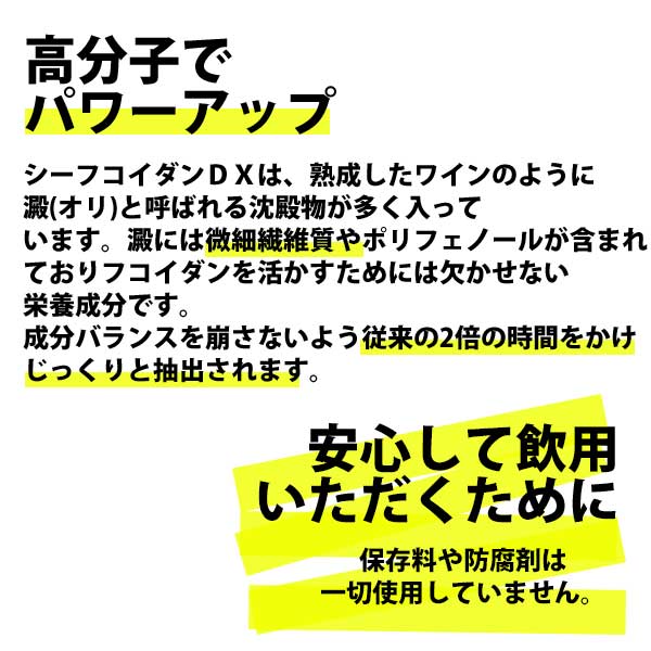 【初回限定】シーフコイダンDX お試しセット(30ml×5本):割引クーポン対象外