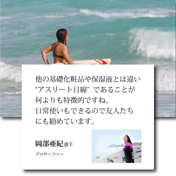 エルマール スーペリア保湿液(elmar superia)