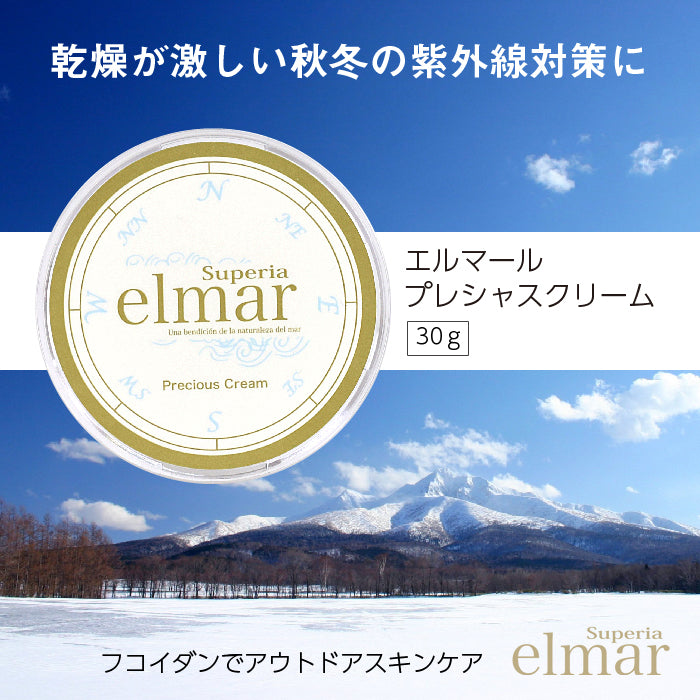エルマール スーペリア プレシャスクリーム (elmar superia)