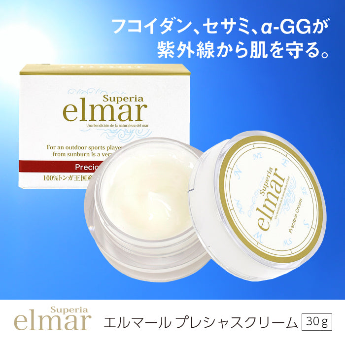 エルマール スーペリア プレシャスクリーム (elmar superia)