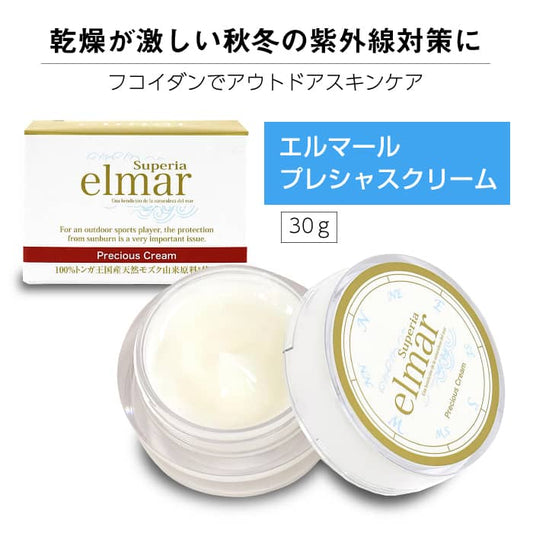 エルマール スーペリア プレシャスクリーム (elmar superia)