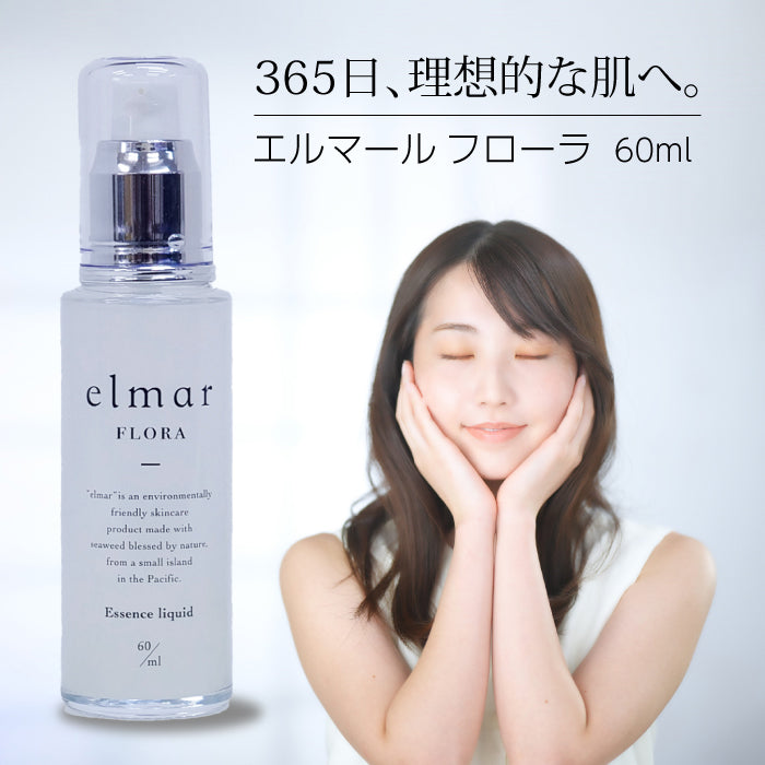 エルマール フローラ (elmar Flora)美容液