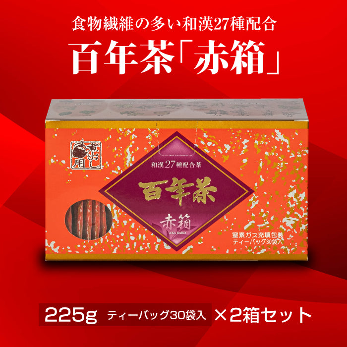 百年茶 赤箱 (7.5g×30袋)×2箱セット|ティーバッグ|煮出し用