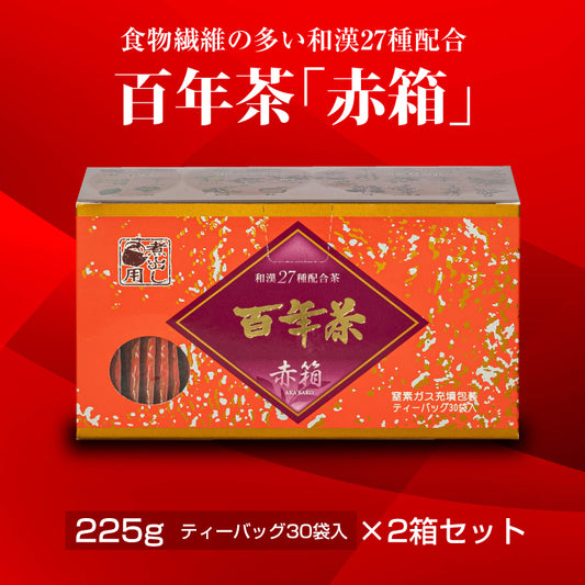 百年茶 赤箱 (7.5g×30袋)×2箱セット|ティーバッグ|煮出し用