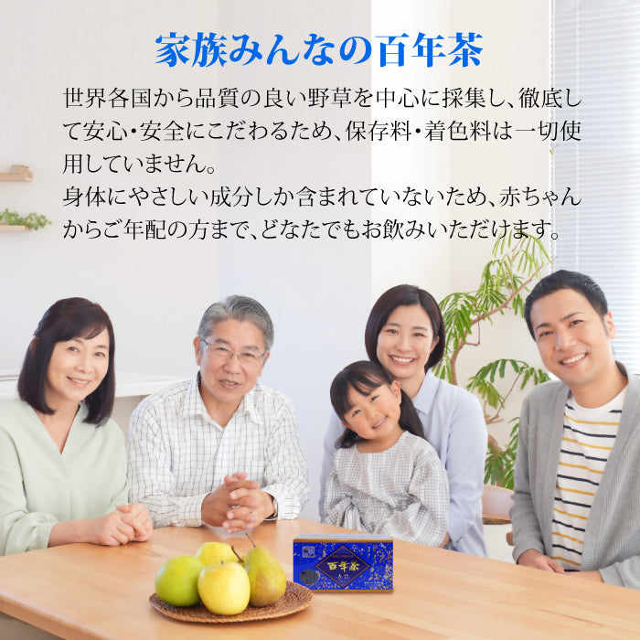 百年茶 青箱 (7.5g×30袋)×2箱セット|ティーバッグ|煮出し用