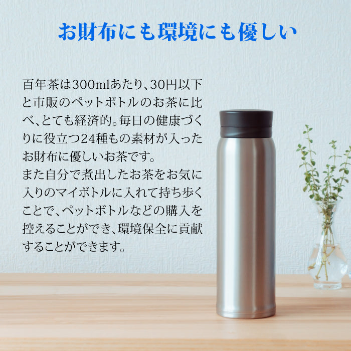 百年茶 青箱 (7.5g×30袋)×2箱セット|ティーバッグ|煮出し用