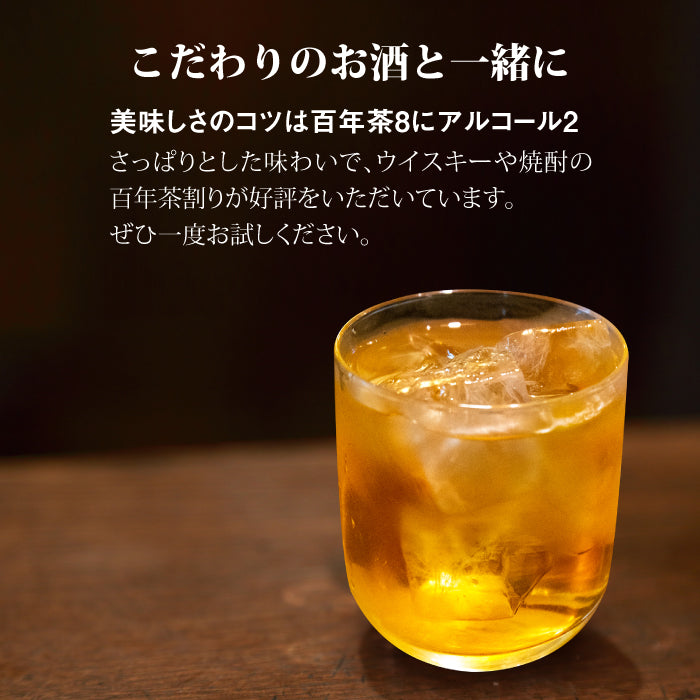 百年茶 青箱 (7.5g×30袋)×2箱セット|ティーバッグ|煮出し用
