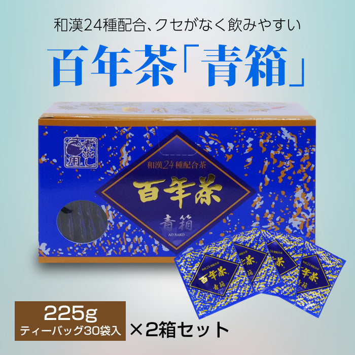 百年茶 青箱 (7.5g×30袋)×2箱セット|ティーバッグ|煮出し用