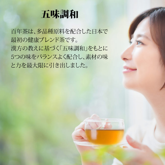 百年茶 黒箱 (7.5g×30袋)×2箱セット|ティーバッグ|煮出し用