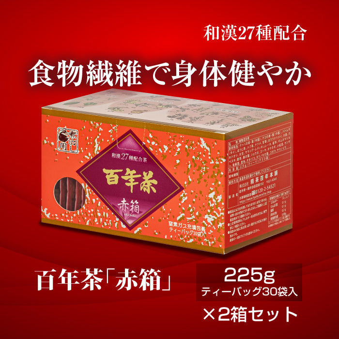 百年茶 赤箱 (7.5g×30袋)×2箱セット|ティーバッグ|煮出し用