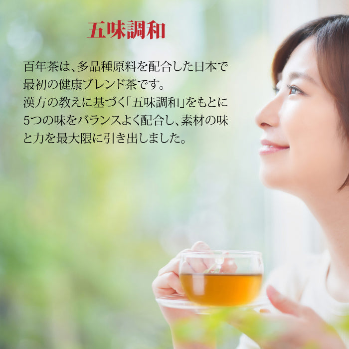 百年茶 赤箱 (7.5g×30袋)×2箱セット|ティーバッグ|煮出し用