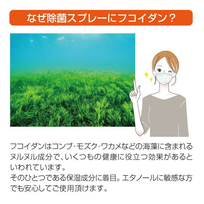 除菌・消臭スプレー ハイジエイド(Hygi-aid)|第一薬科大学共同開発