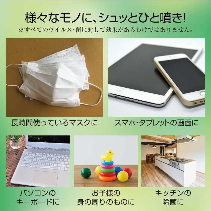 除菌・消臭スプレー ハイジエイド(Hygi-aid)|第一薬科大学共同開発