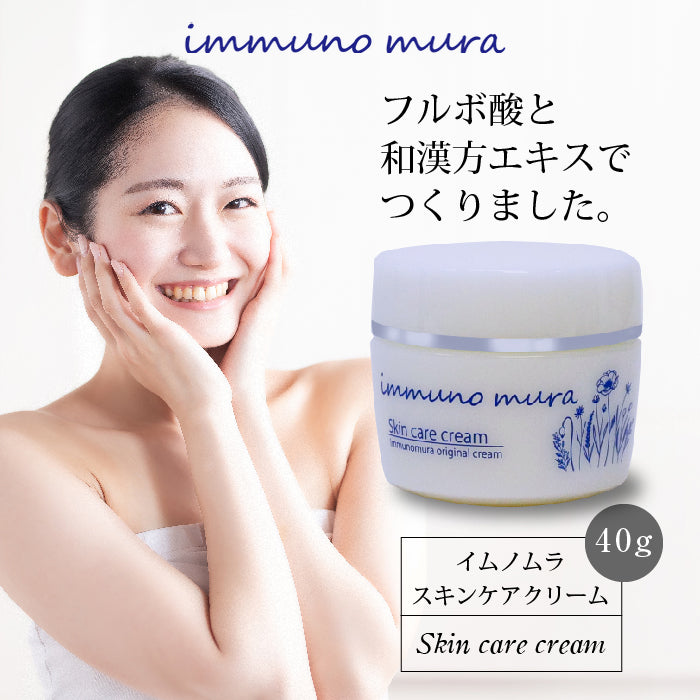 immuno mura イムノムラ イムノスキンケアクリーム c1 40g